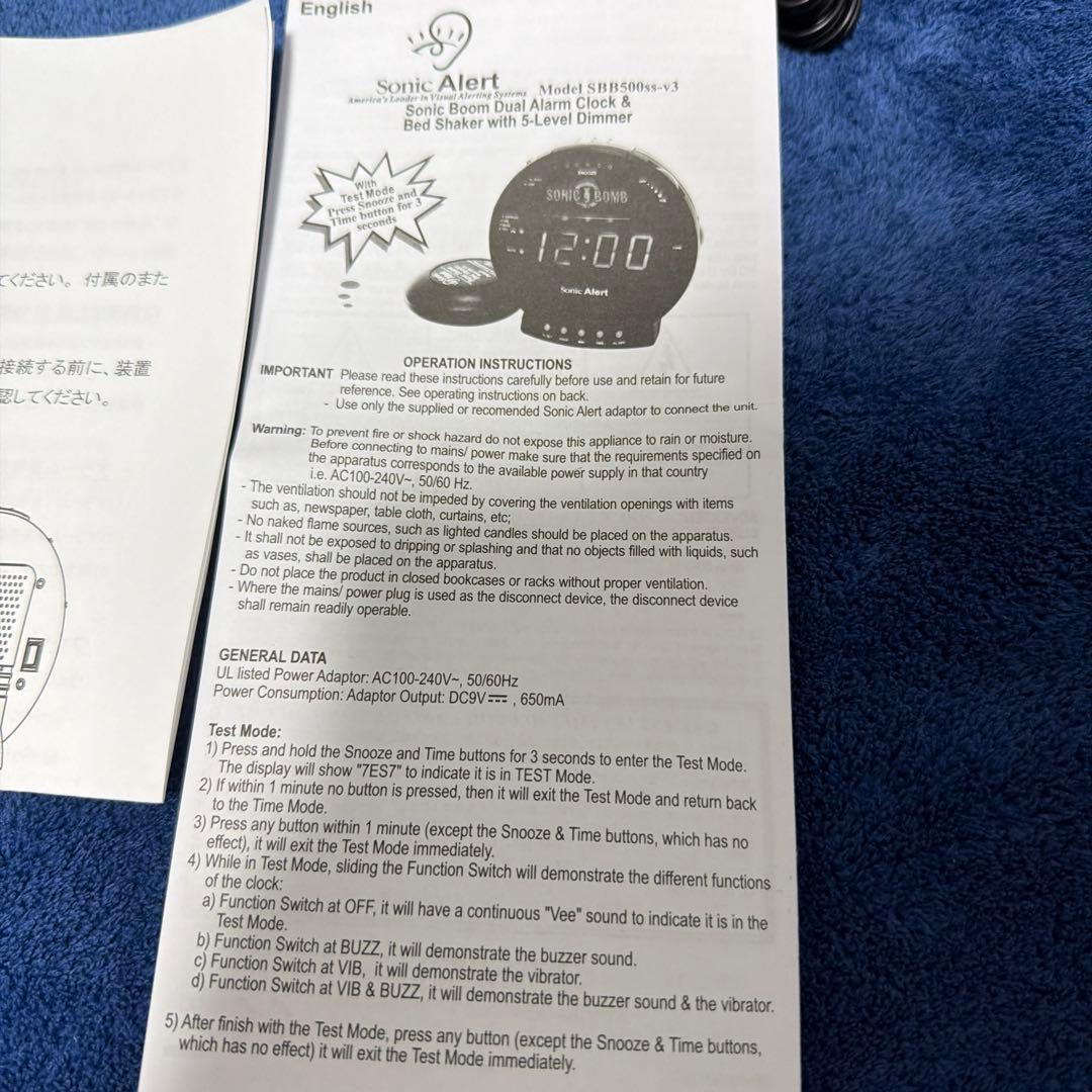 爆音振動 ソニックボム 目覚まし時計 美品 動作OK