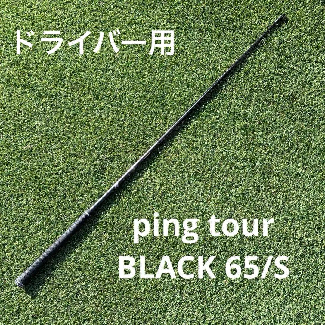 ゴルフ　シャフト