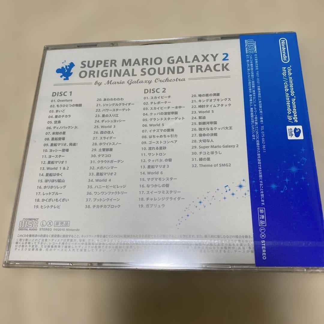 ✴︎未開封／非売品✴︎【スーパーマリオギャラクシー2 】 オリジナルサントラ