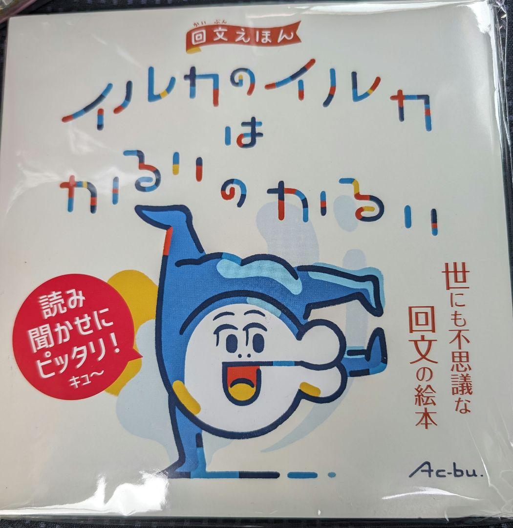 イルカのイルカはかるいのかるい　レンチキューラー版 / ステッカー