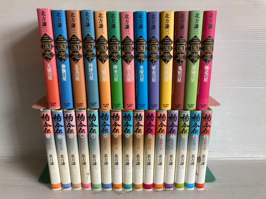北方謙三 三国志 プラス 楊令伝 全巻　送料無料　小説　単行本