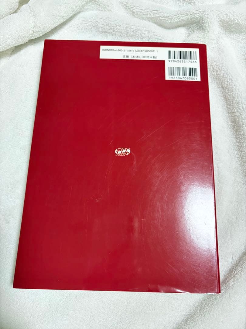 MMT Manual Muscle Testing 6冊セット