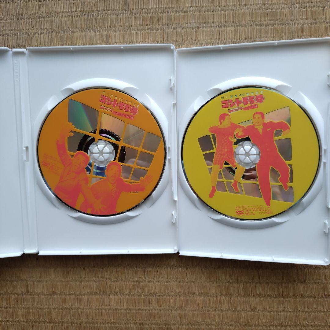 コント55号 コント集BOX×2