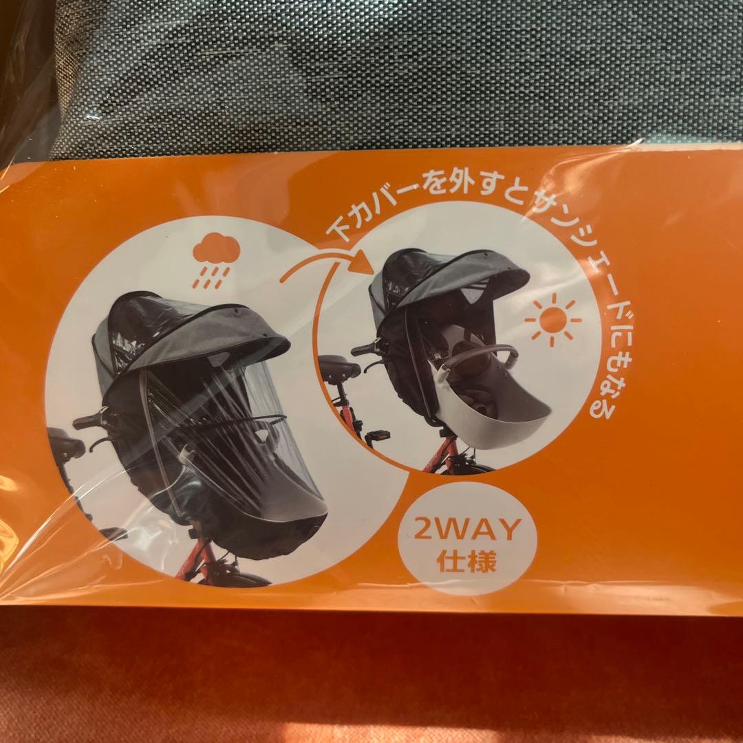 【クマ】Panasonic チャイルドシート用レインカバー NAR179