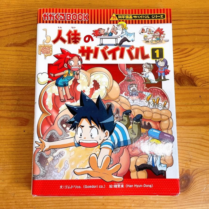 科学漫画サバイバルシリーズ　20冊セット　まとめ売り B