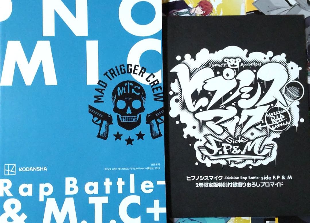 ヒプノシスマイク 漫画 コミカライズ 全巻セット 合計27冊 特典CD付き