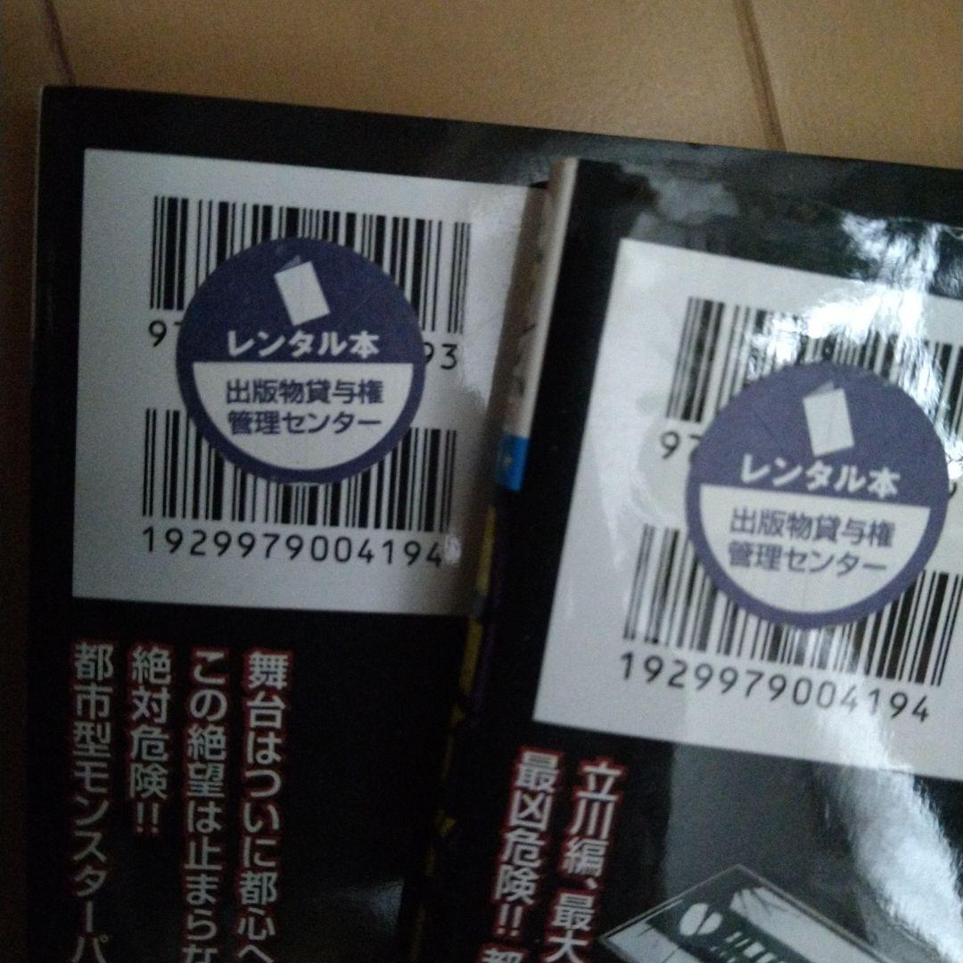 マンガ　全巻セット　まとめ売り　デッドマンワンダーランドなど