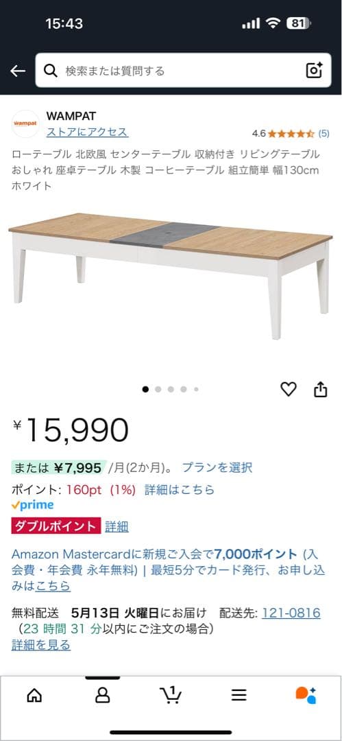 格安！組立済 送料無料！ローテーブル 収納付リビングテーブル 座卓木製 机