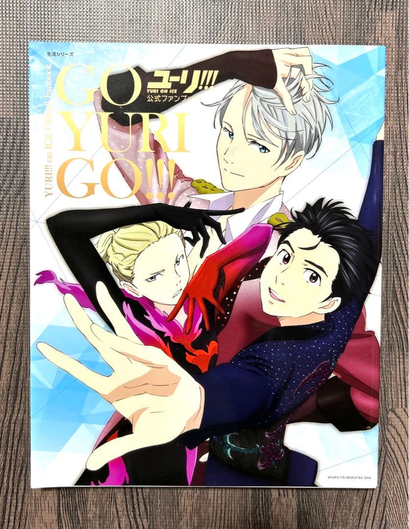 ユーリ!!! on ICE 設定資料集　ガイドブック　ファンブック　セット