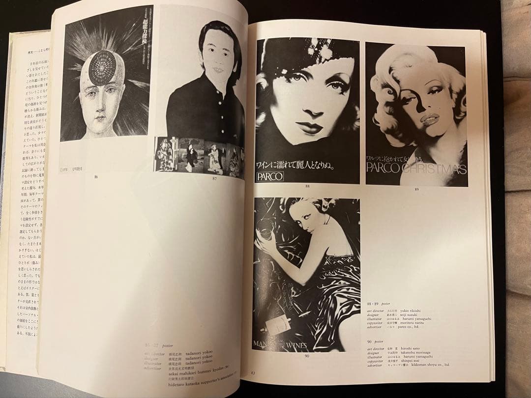 年鑑広告美術 1975