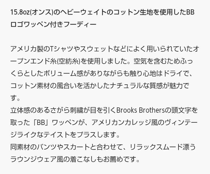 【新品】 ブルックスブラザーズ パーカー コットンスウェットS♪