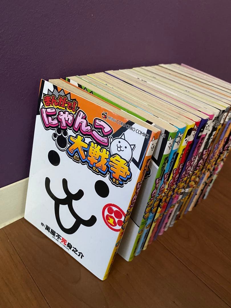 にゃんこ大戦争 1-16巻
