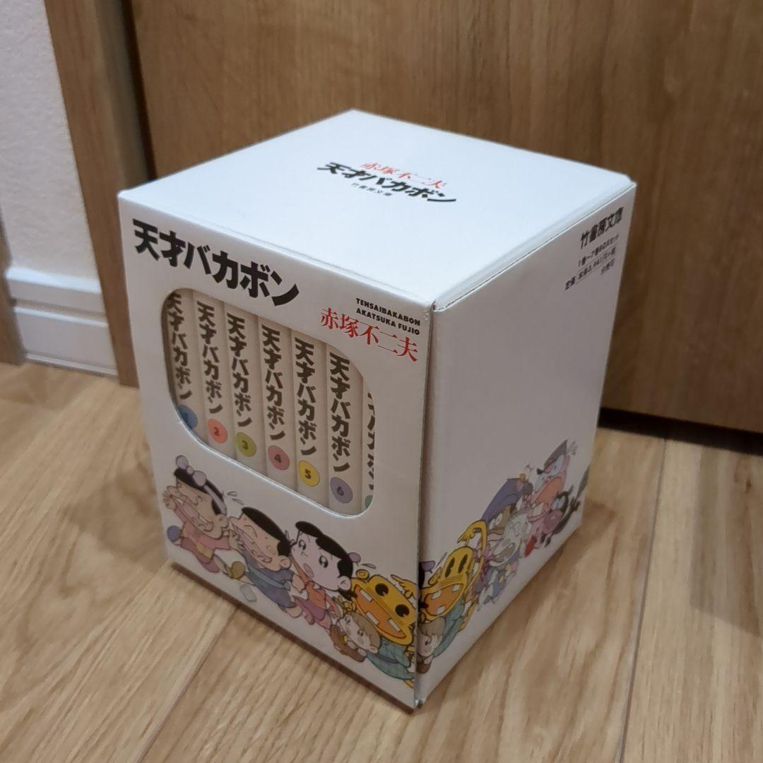全巻セット　天才バカボン　箱入り全21巻