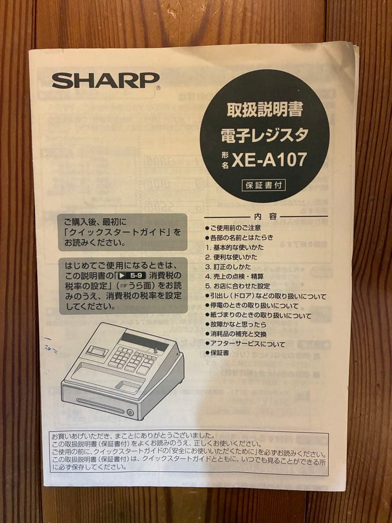 SHARP XE-A107 レジスター 黒