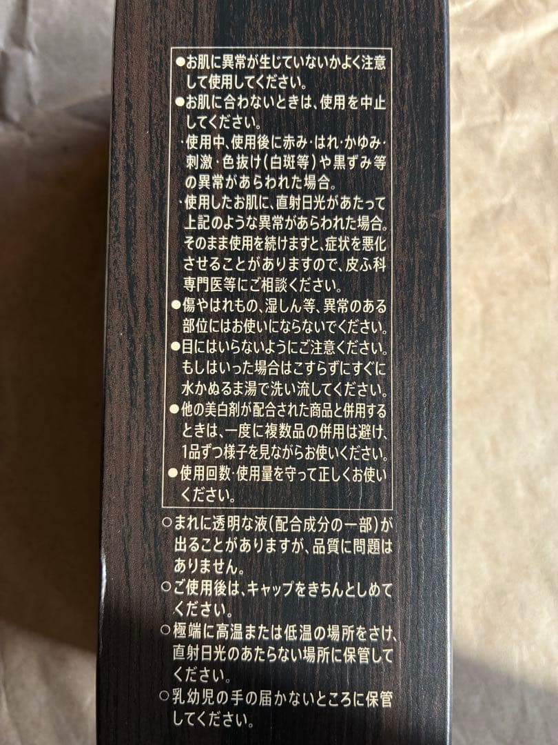 【新品•未開封】 VARON ヴァロン マ スターズブレンド(120ml)