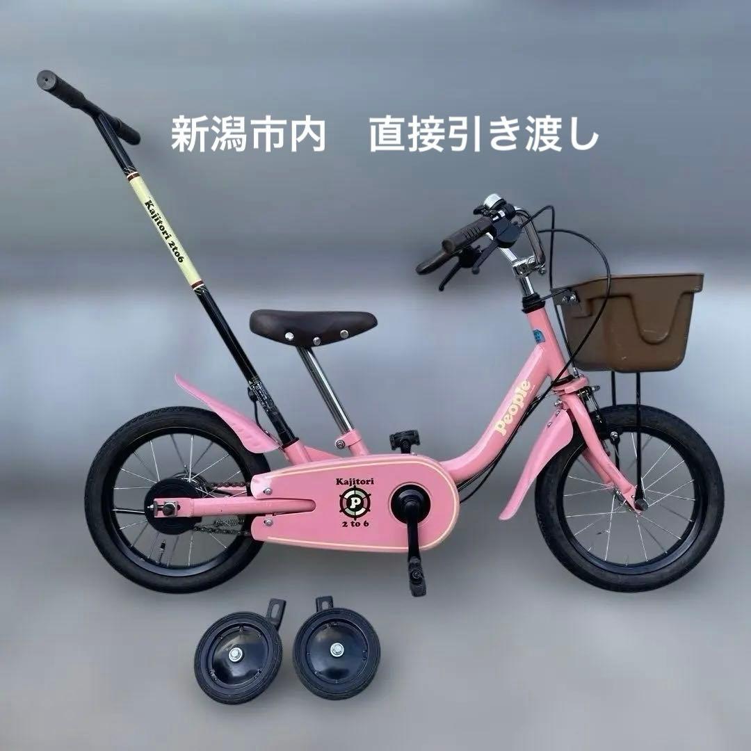 【直接引き渡し　新潟市内限定】ピープル子供用自転車 14インチ