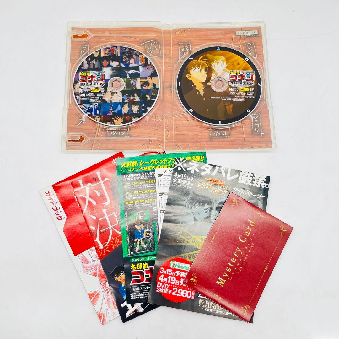 名探偵コナン　DVD 8個セット（マジックファイル、少年サンデー特製DVD）