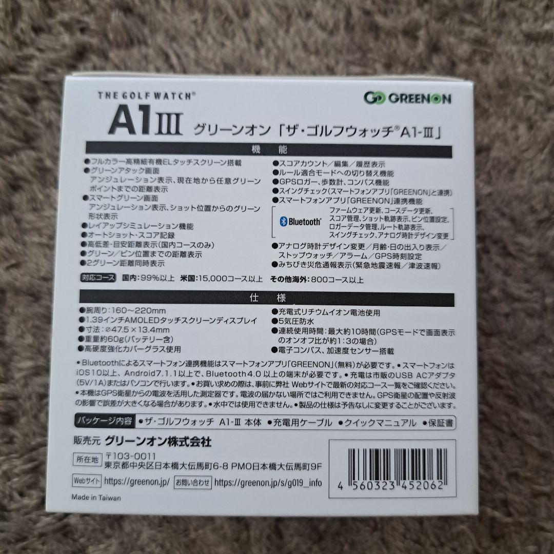 GREENON 　 A1 III　　グリーンオン
