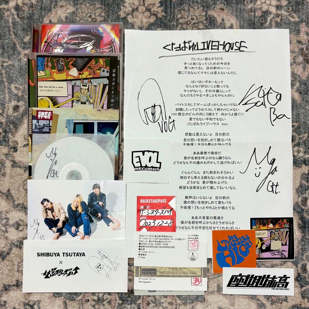 ザ・シスターズハイ CD 3枚 グッズセット サイン入り