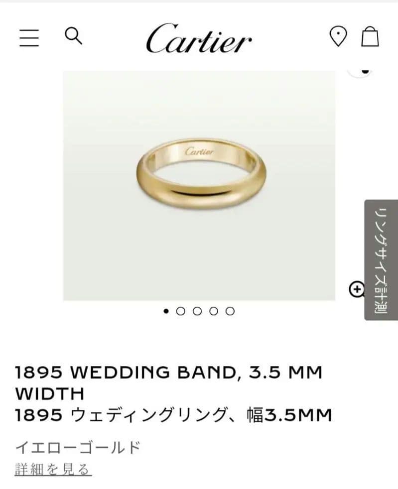 Cartier　カルティエ　1895　イエローゴールド　リング　サイズ50