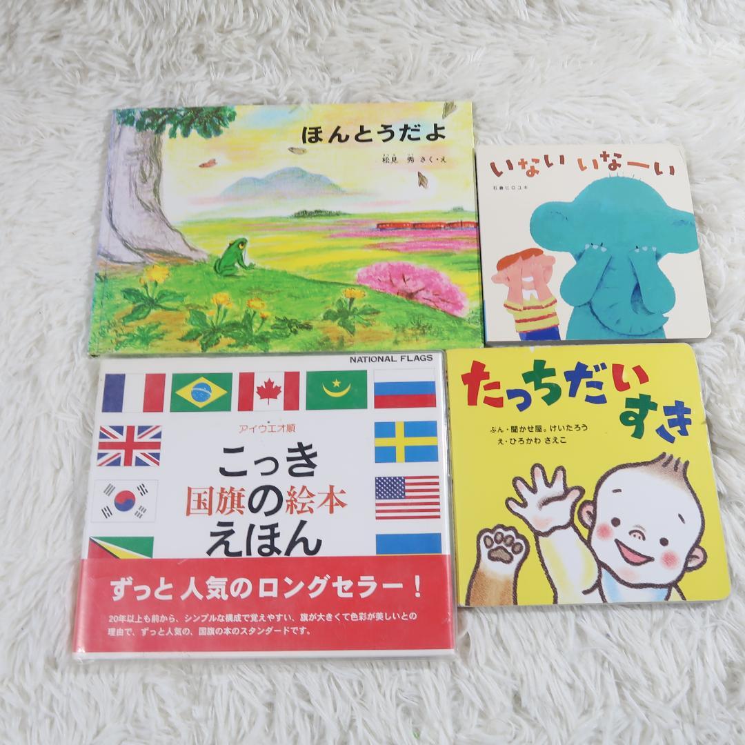 絵本まとめ売り　44冊セット　乳児　幼児　0歳　1歳　2歳 3歳 4歳 5歳