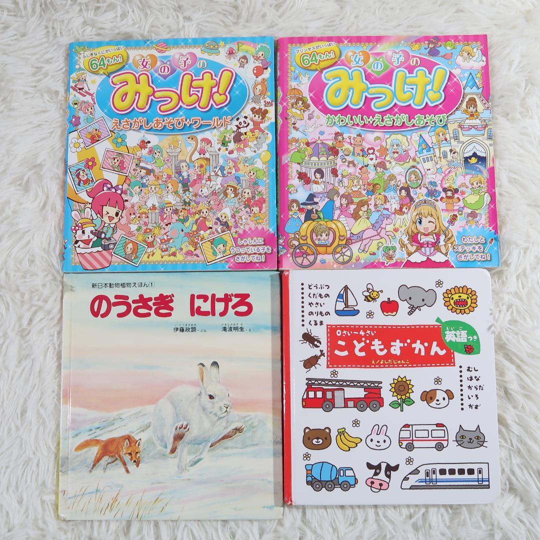 絵本まとめ売り　44冊セット　乳児　幼児　0歳　1歳　2歳 3歳 4歳 5歳