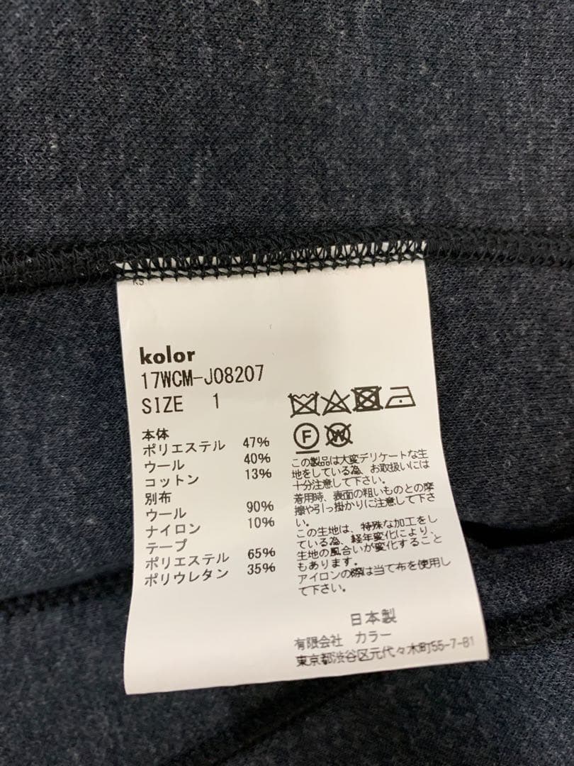 kolor スエットダブルブレストジャケット