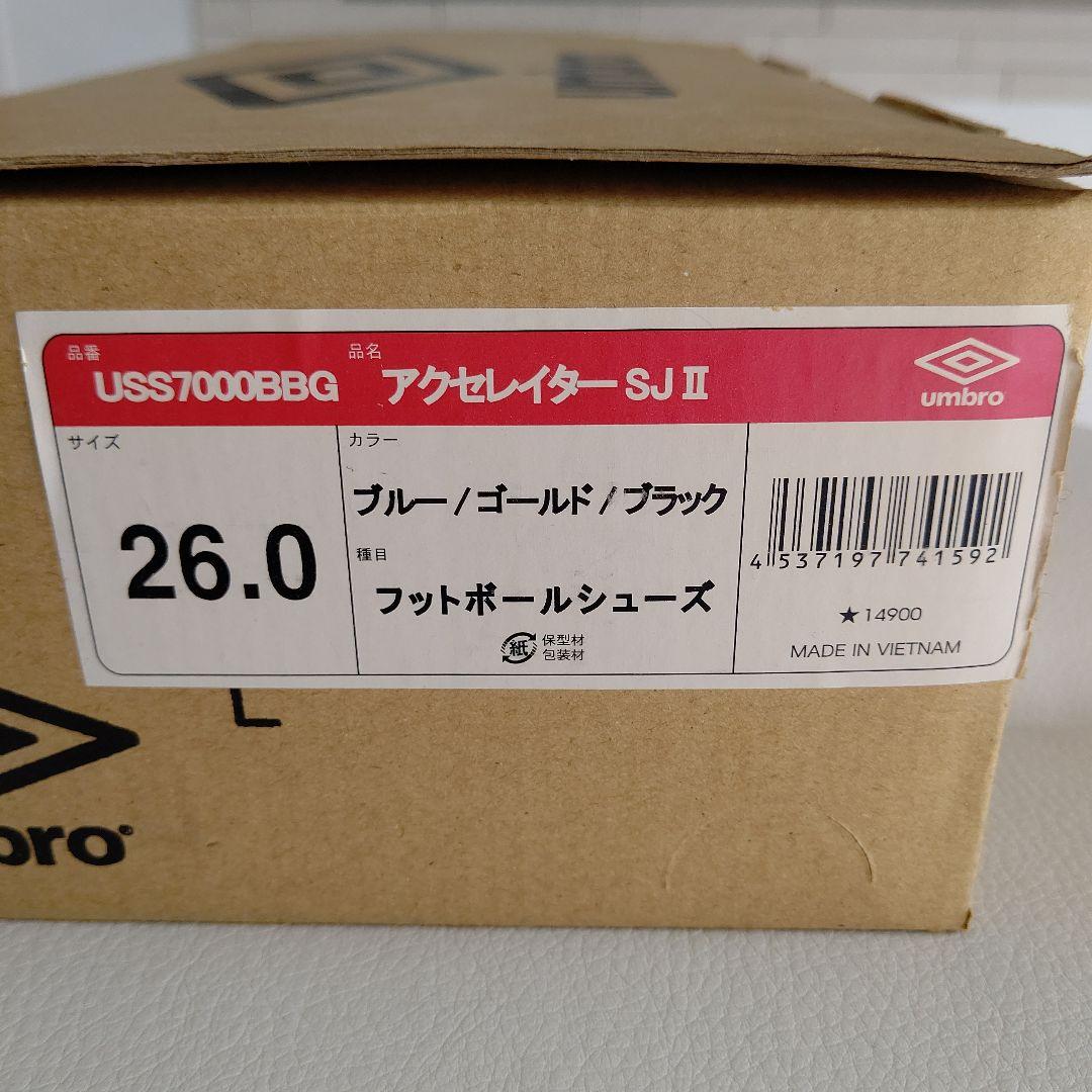 未使用品 UMBRO アクセレイターSJ Ⅱ サッカーシューズ ホワイト/ブルー