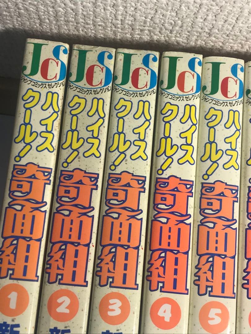 ハイスクール!奇面組　1-13巻　全巻セット