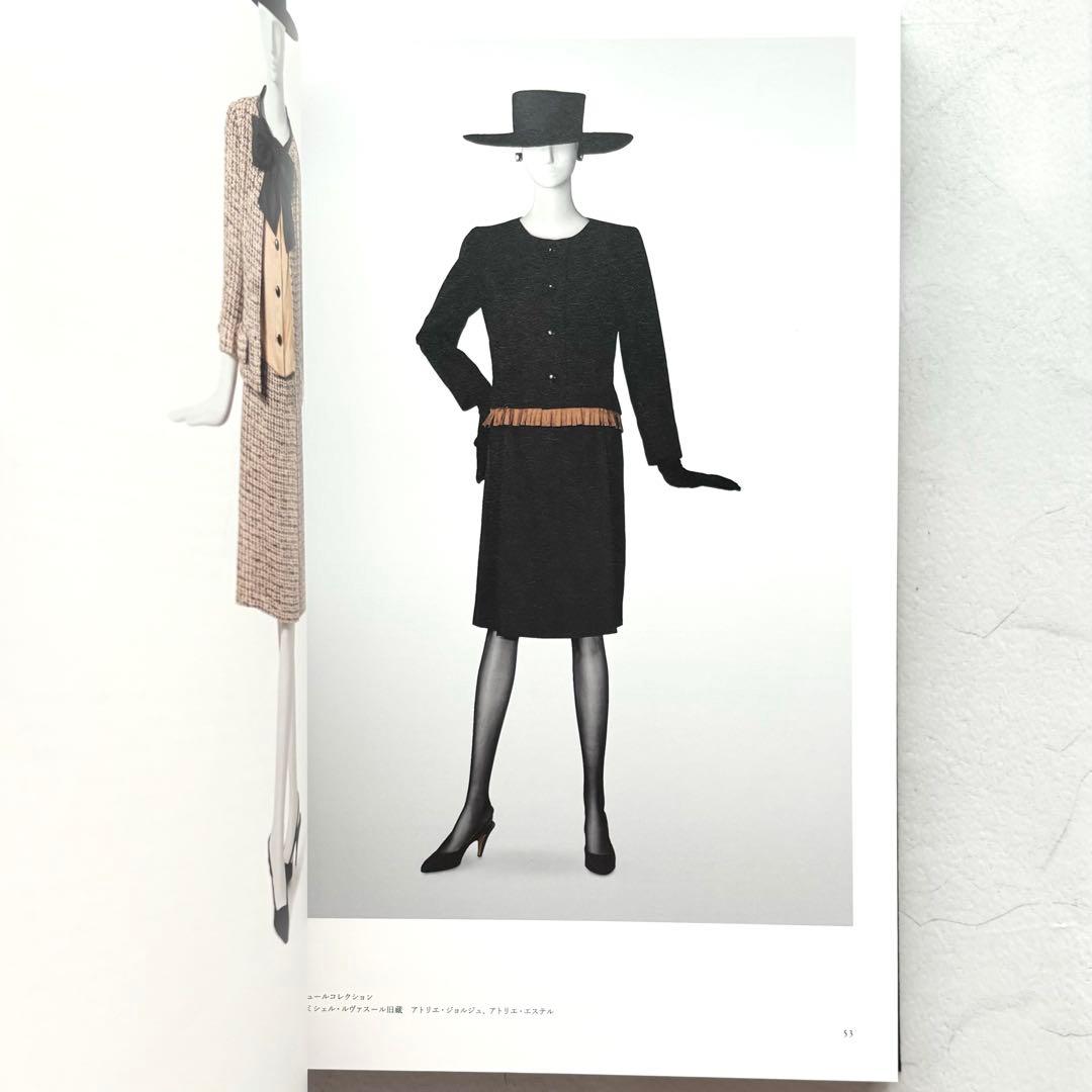 【おまけ付き】Yves Saint Laurent イヴ・サンローラン展 図録