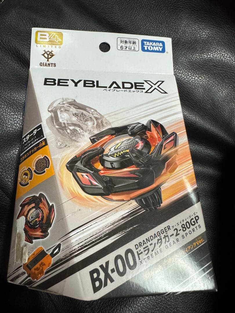 タカラトミー ベイブレードX ドランダガー ジャイアンツ