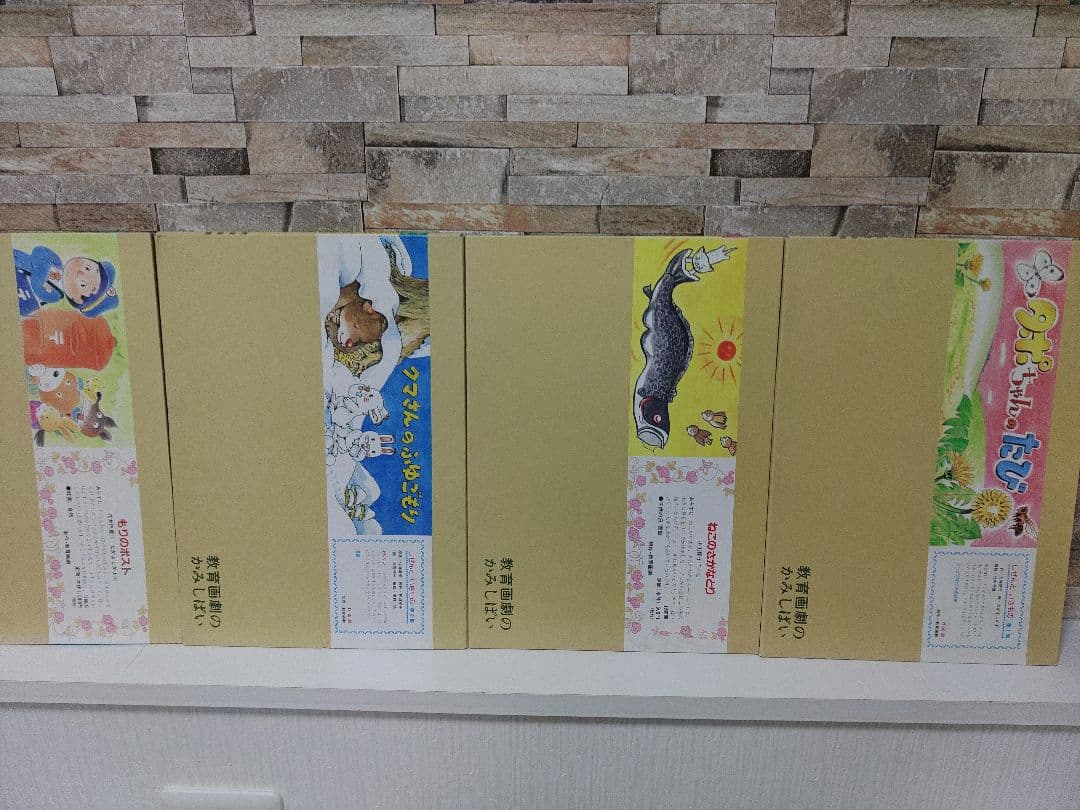 【珠玉の18作品！】教育画劇【メルカリ最安値】