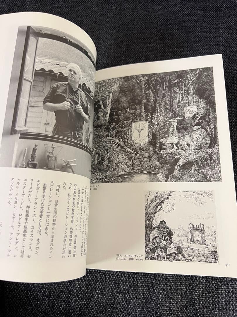 アート・デザイン・音楽 1996 Hanga Geijutsu No.94 w/ Yabe Print
