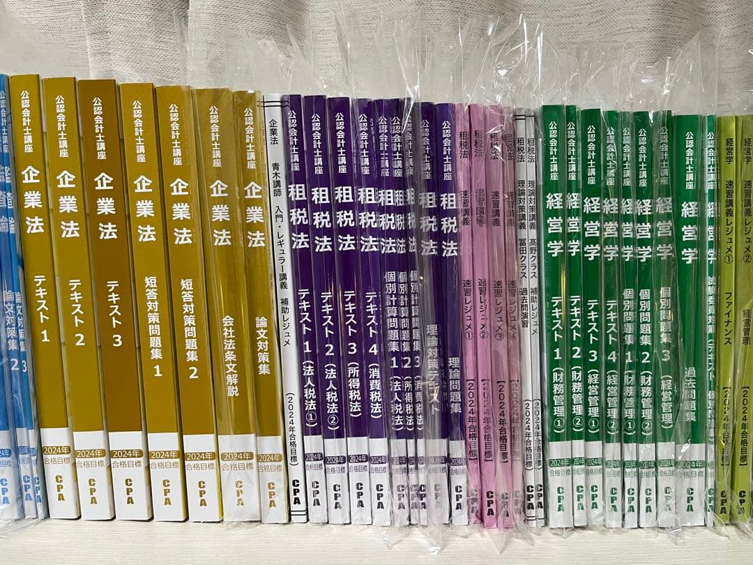 CPA会計学院24/25年合格目標テキスト・コンサマフルセット①　公認会計士試験