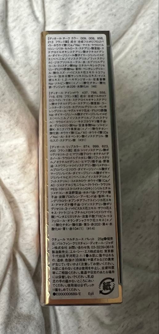 DIOR マルチユースパレット　未使用