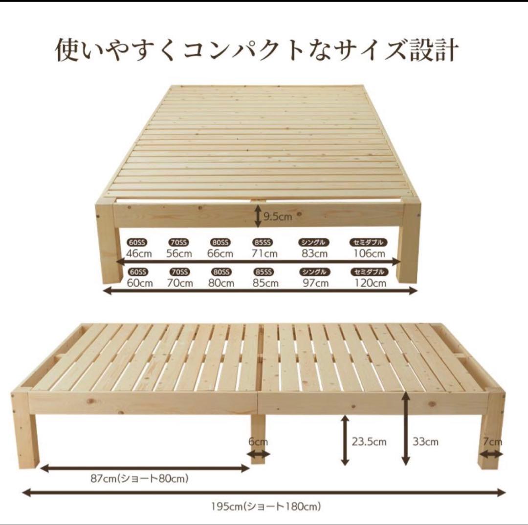 【専用ページ】ベッドフレーム 60セミシングル 木製ベッドフレーム 真骨頂