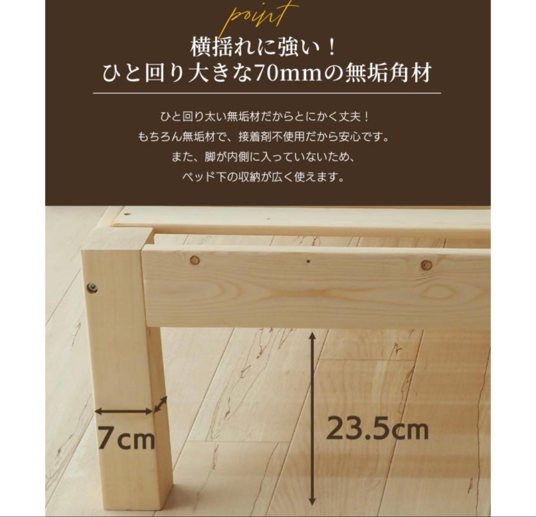 【専用ページ】ベッドフレーム 60セミシングル 木製ベッドフレーム 真骨頂