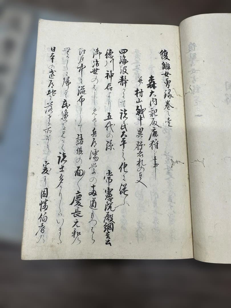 復讎女勇錄 春夏秋冬 4冊 写本 和本 古書 古文書