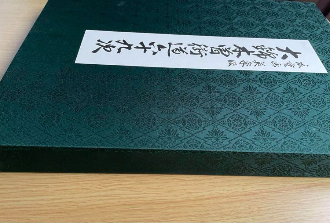 大錦木曽街道五十九次　広重画　英泉版　浮世絵