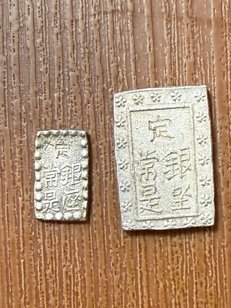 江戸時代の本物 一分銀・一朱銀 2枚セットです
