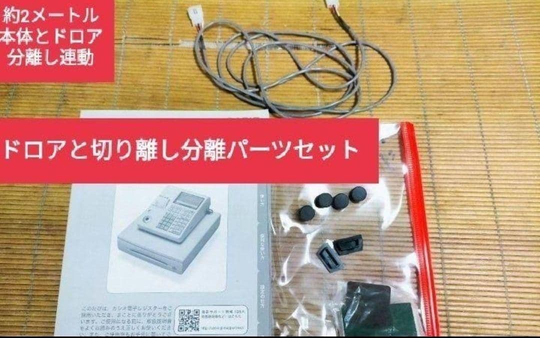 カシオレジスター　TE-340/NL300　フル設定無料　622399