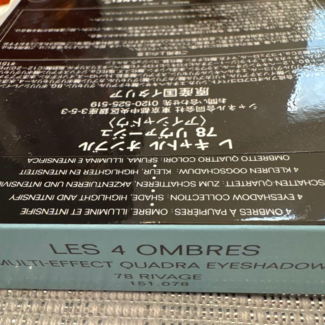 カ*ラ様 CHANEL LES 4 OMBRES 78 RIVAGE 限定版