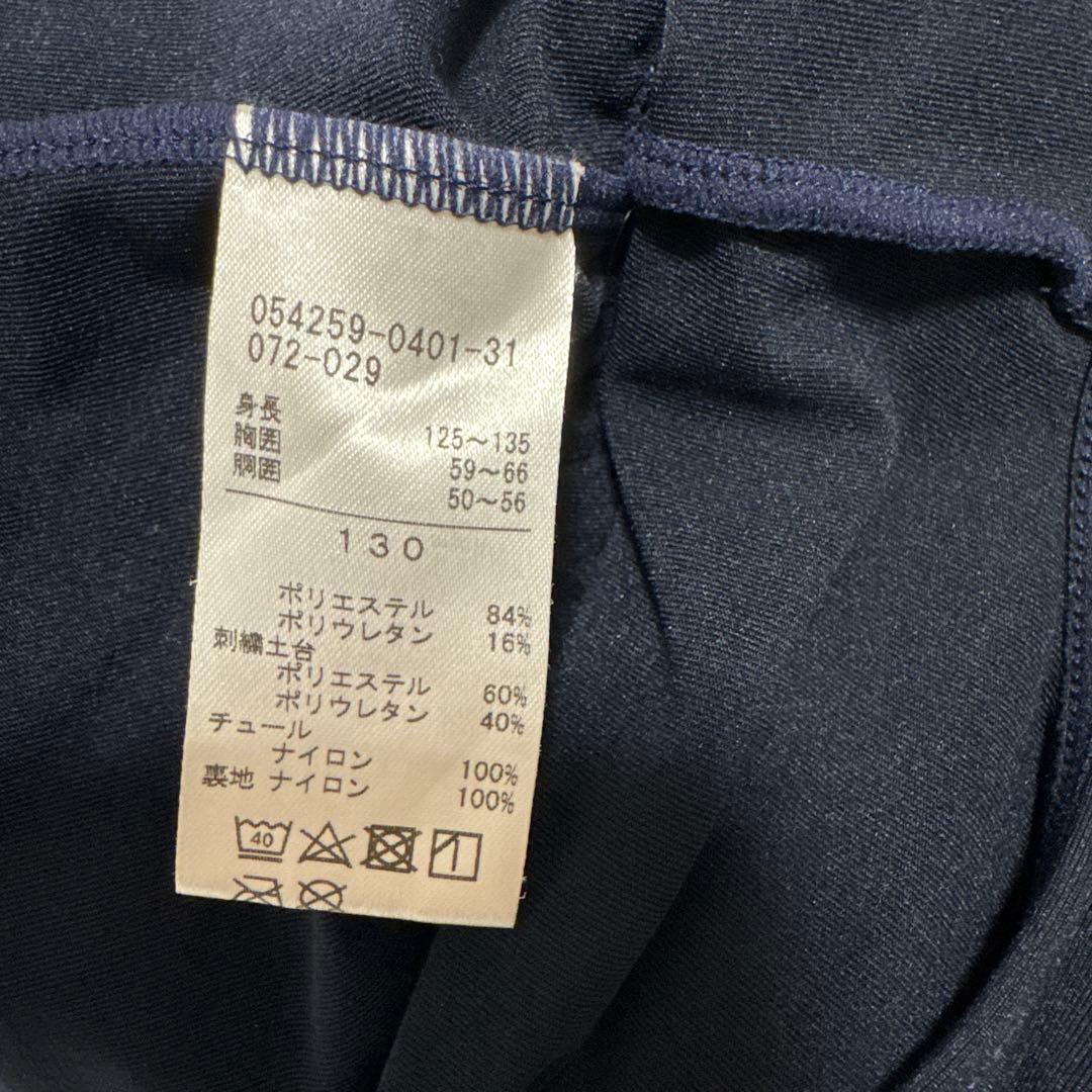 チャコット♡130 美品