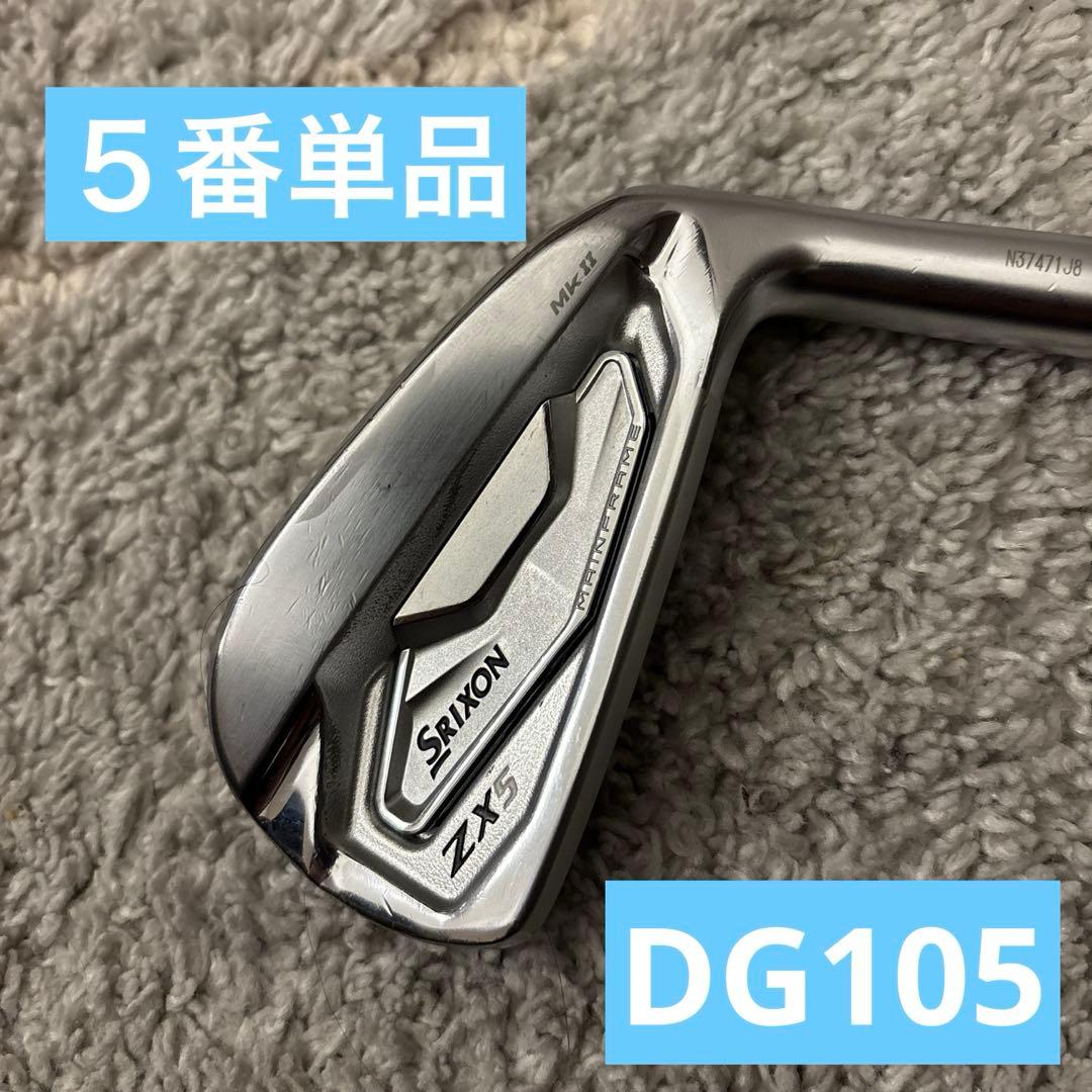スリクソン　SRIXON ZX5 mk2 5番アイアン　単品