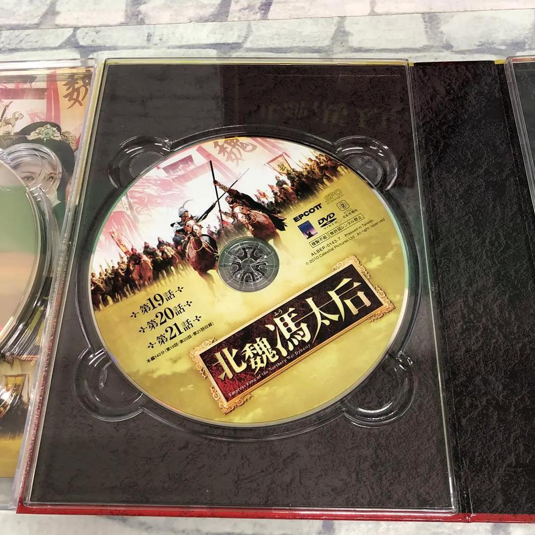 M179 北魏馮太后 DVD-BOX セット