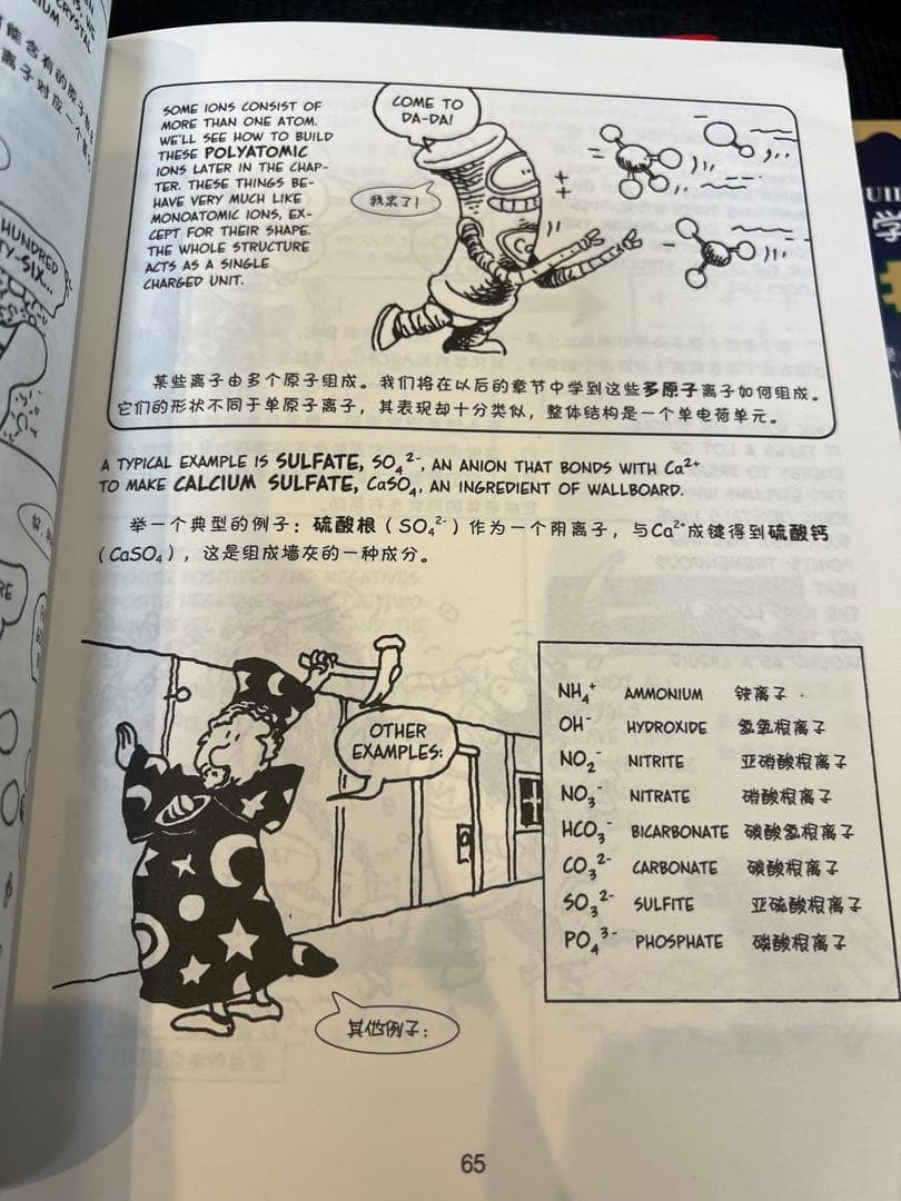英語絵本　the cartoon guide to シリーズ4冊