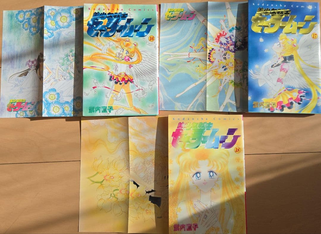 美少女戦士セーラームーン 全巻セット ほぼ初版 ピンナップ美品