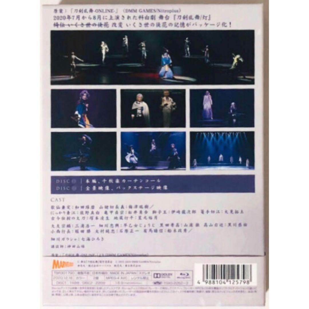 【Blu-ray】科白劇★舞台 刀剣乱舞★綺伝 いくさ世の徒花