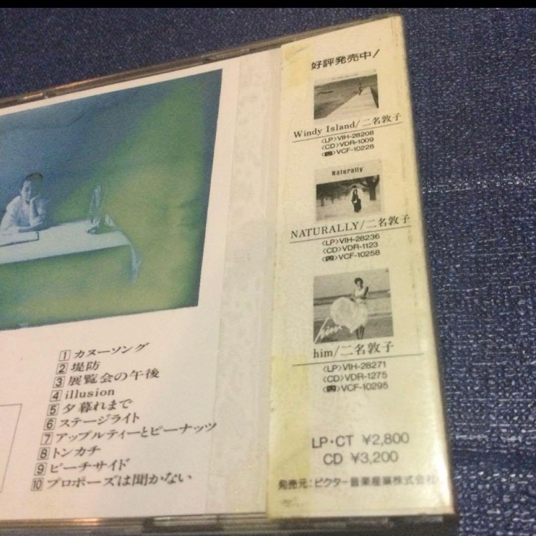 二名敦子　.フルアレスントランプ　シティーポップ 旧規格3200円帯　邦楽CD