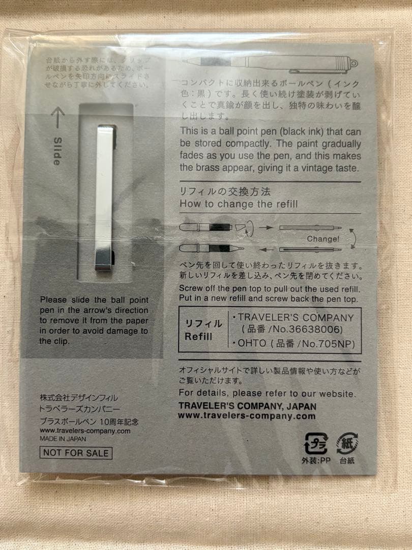 トラベラーズノート 10周年 真鍮ボールペン 非売品 当選品